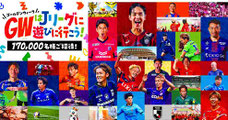 ブラウブリッツ秋田 Jリーグ無料招待