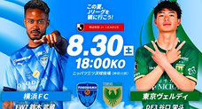 横浜FC 無料招待