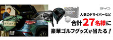 BYD ゴルフグッズ プレゼント