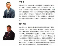福島無料招待 - 福島レッドホープス 開幕戦 中学生以下 無料招待