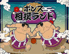 福島ファイヤーボンズ 高校生以下 無料招待