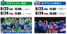 卓球Tリーグ 茅ヶ崎市 無料招待