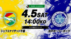 千葉県 ジェフ千葉 無料招待