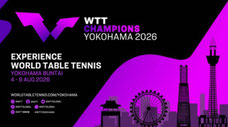 神奈川県無料招待 - WTTチャンピオンズ 横浜市 無料招待