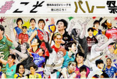 スポーツ懸賞 - 春こそバレー祭り