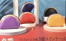 3つで1つの小物入れポーチ  660円→ 300円(税込)  プレゼントにいかがでしょう？