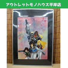 平岸店 映画 劇場版 クラッシャージョウ セル画 大判 51×36cm フレーム付き 安彦良和 高千穂遙 アニメセル画