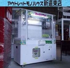 新道東店 楠野製作所 ちっちゃいバーバーカット 吊り下げタイプ 筐体 遊YUBiS アミューズメント