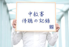 教働コラムズ top 教働コラムズ