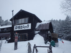 北横岳　登山　ツアー　軽アイゼン