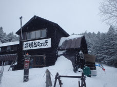 北横岳 登山 ツアー 軽アイゼン