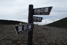 八ヶ岳　登山コース