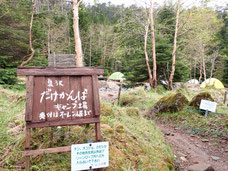 硫黄岳　テント泊講習　ツアー