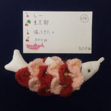 頑張ったで賞