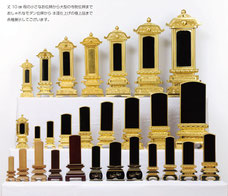 仏壇　浜北　ぬしや　位牌各種