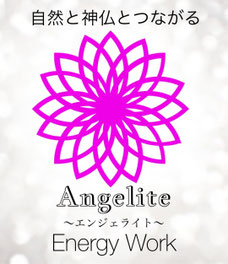 angelite-miracles-2 ページ！