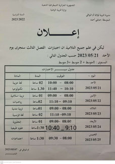 جبايلي احمد djebili hmed