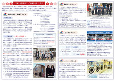 新・隠岐諸島通信vol.0008(裏面)