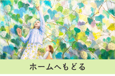 札幌市中央区の声楽教室・ピアノ教室を主宰しておりますみつはし音楽教室のホームページのトップへもどります