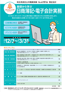 クリックすると拡大します