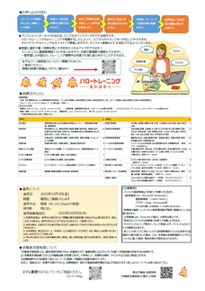 クリックすると拡大します