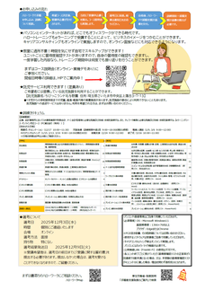 クリックすると拡大します