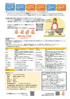 クリックすると拡大します