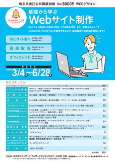 クリックすると拡大します