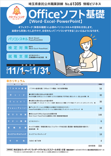 クリックすると拡大します
