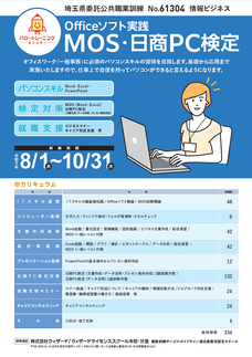 クリックすると拡大します