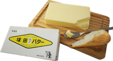 現在販売中の「塚田ホワイトバター」