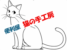 高級鶏卵専門店あかねの家