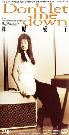 柳原愛子