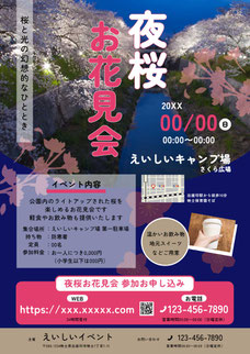 チラシの背景に画像を入れた例