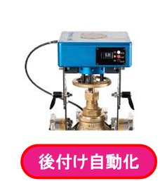バルブ制御
