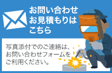 お問い合わせフォーム24時間受付中