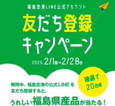 福島県産品 プレゼント