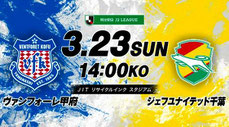ヴァンフォーレ甲府 無料招待