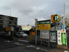 三井のリパーク