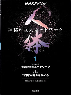 「神秘の巨大ネットワーク」
