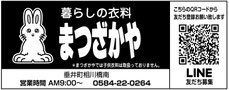 matuzakaya ページ！