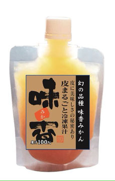 皮丸ごと冷凍果汁150㎖