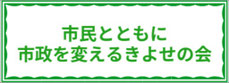 tomonikaerukiyose ページ！