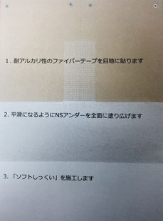 しっくい　漆喰　抗菌　調湿
