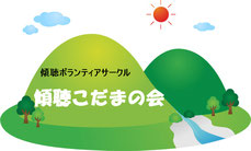 k-kodamanokai