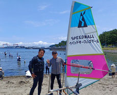 speedwall 神奈川　横浜　海の公園　ウインドサーフィン　SUP　スクール　体験　スピードウォール