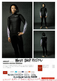 GLARE サーフスーツ サーフィンスーツ Glare surfsuit - 千葉県市原市のサーフショップchpwestの