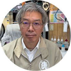 クリーニング師　瀬山 茂
