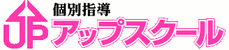アップスクール西台教室