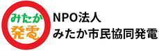 mitakahatsuden ページ!